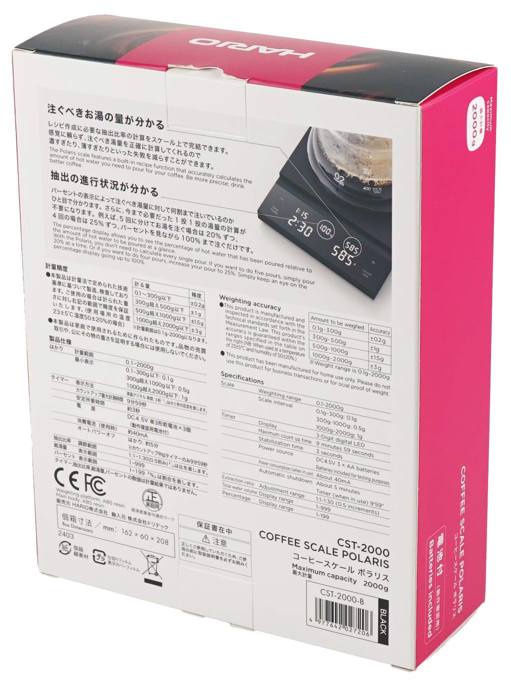 Hario, Polaris Brew Scale