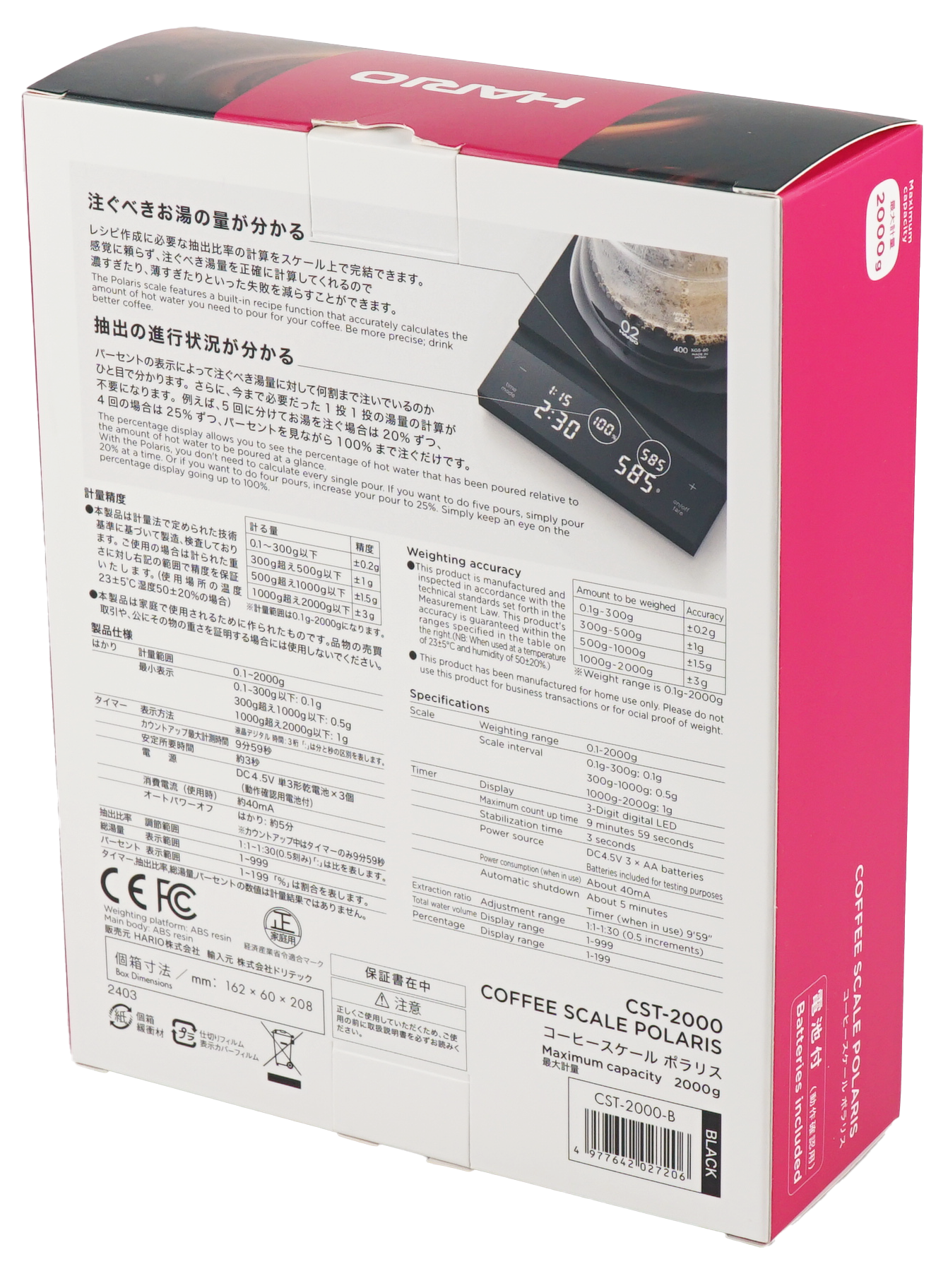 Hario, Polaris Brew Scale